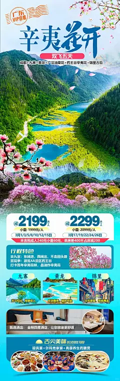 西藏旅游海报 - 小红书