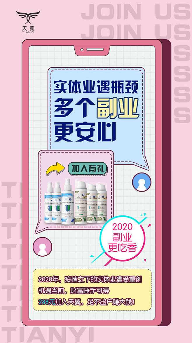 288元招商海报1