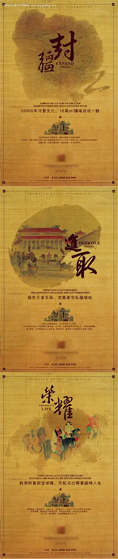 源文件下载【鄂尔多斯水墨系列海报】编号：78000008761368826