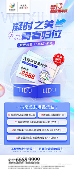 LOLOlkj采集到营销海报