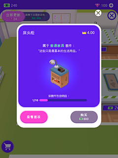 顾人两相忘采集到经营模拟类型