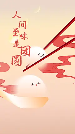花瓣素材_餐饮美食元宵节节日祝福手机海报_187654052