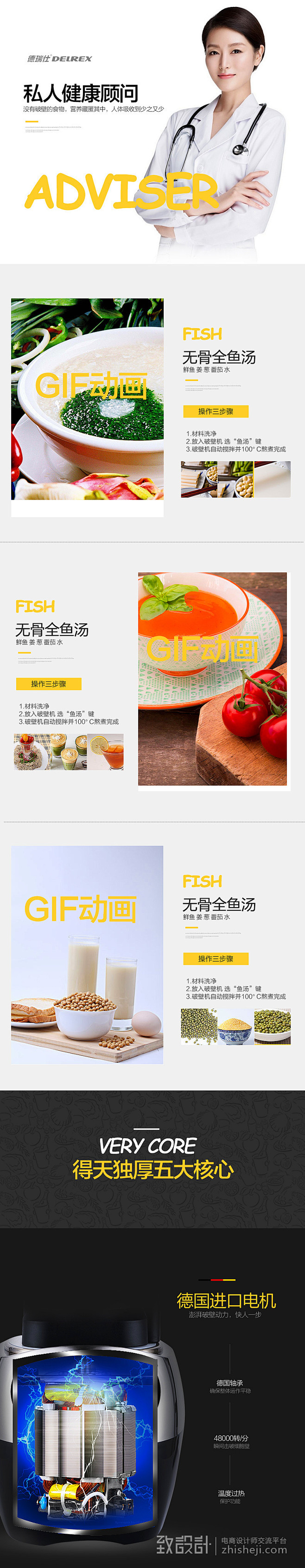 家用破壁机详情