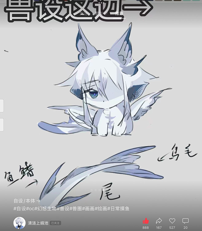 清涟上缎池
自设/本体＞
#自设#OC#...