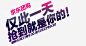 京东团购仅此一天艺术字高清素材 京东团购 仅此一天 签到就是你的 蓝色艺术字 元素 免抠png 设计图片 免费下载 页面网页 平面电商 创意素材