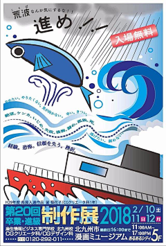 M4rkow采集到日本海报设计