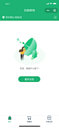 网络异常_app _T2019115 