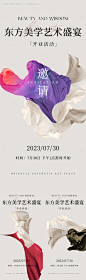 源文件下载【美业邀请函】编号：20230630182138987