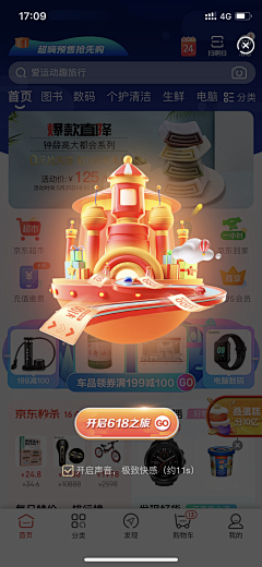 月也1013采集到弹窗