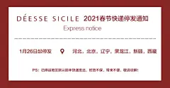 DeesseSicile黛西西里