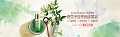 BigK王阿马采集到banner----化妆品