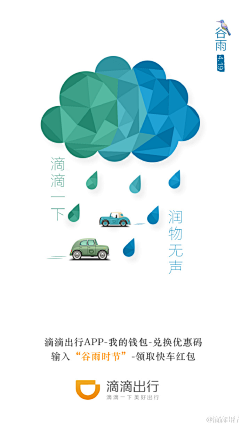 墨羽醉流颜采集到人保