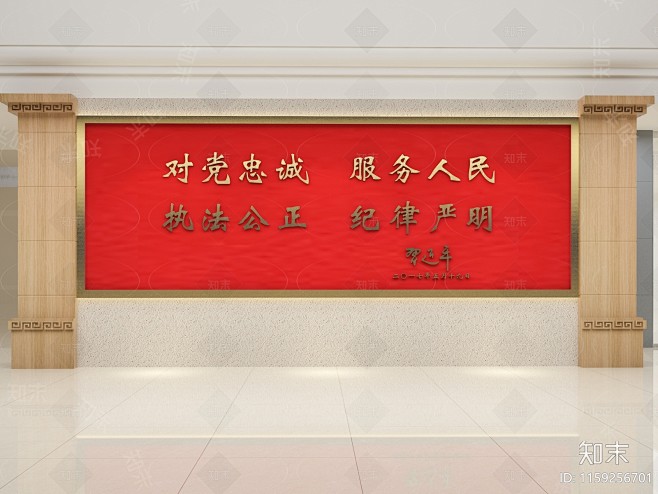 党建背景墙3D模型下载【ID:11592...