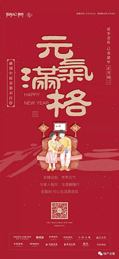 罗小雅雅丫采集到元宵/新春/暖场活动