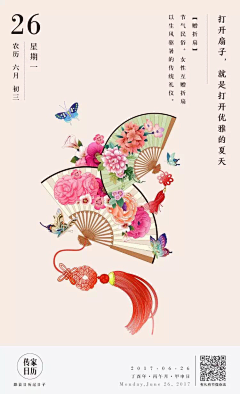勺子1221采集到中式素材