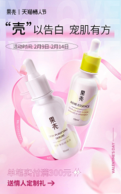 某设计搬运工采集到情人节