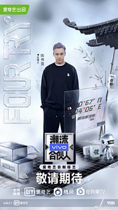 Tr不完美小孩采集到人物排版海报
