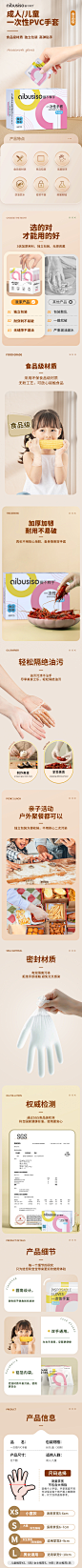 独立装PVC手套