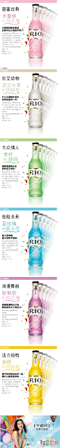 RIO 銳澳 雞尾酒 6瓶套餐 預調酒 果酒 洋酒 包郵-tmall.com天貓