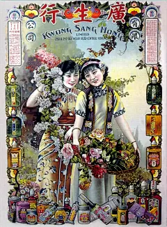 月份牌年画最早出现于清代光绪年间，画面上附有十二个月年历及节令表，题材上多以美女或中国古代故事为主要形象。
月份牌年画最早出现于清代光绪年间，画面上附有十二个月年历及节令表，题材上多以美女或中国古代故事为主要形象，并画上其商品或商号，采用中国百姓所喜爱的传统年画形式，在年终岁尾的时候随商品赠送客户，它既能美化家庭，又可以欣赏，并有其日历的使用价值。深受广大民众的欢迎，商号也借此推销了商品。这就是中国最早出现的商品海报。
