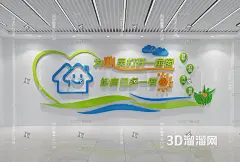 学生心理室文化墙3D模型