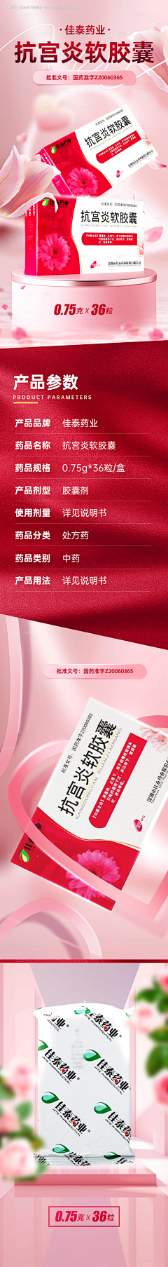 雀了采集到保健