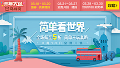 深白色DAYTOY采集到banner