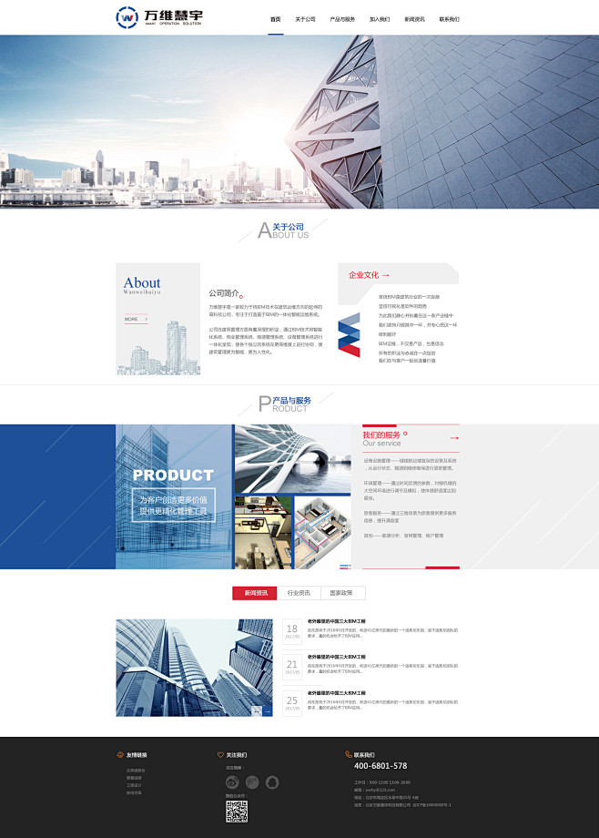 企业官网_魏肖_68Design