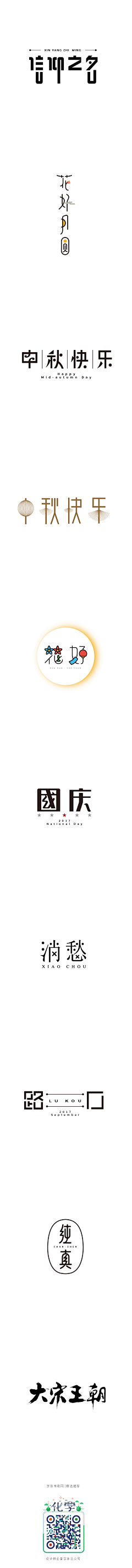 美丽云上采集到魅力LOGO艺术