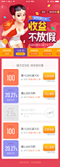 #随手记##随手理财##互联网金融##国庆##运营# @随设计团队Desssig...
