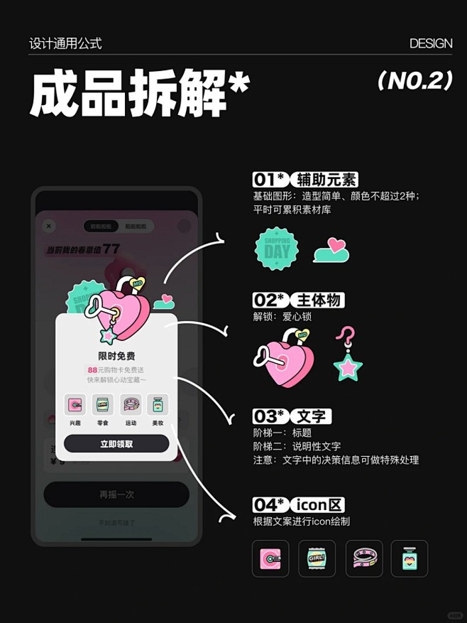 每天3分钟，get一个ui 小技巧。_1...