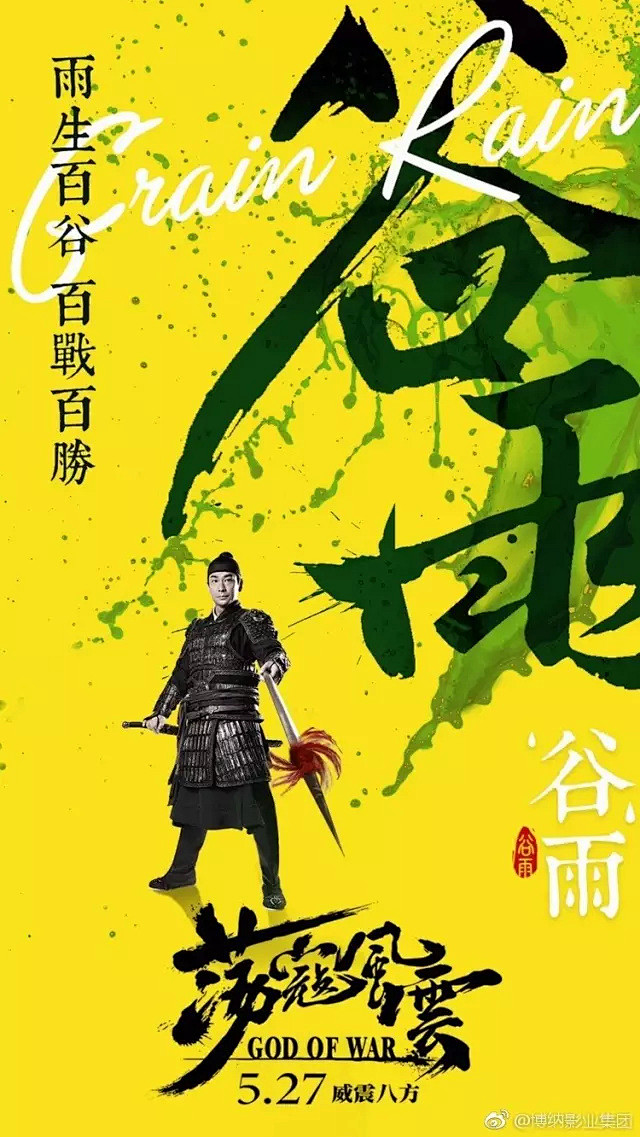 #谷雨# #闪屏# #欢迎页# #启动页...