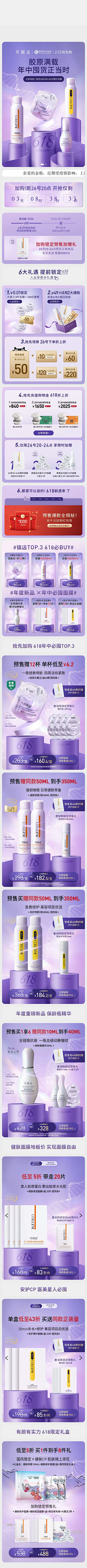 呆呆小狗-采集到促销海报
