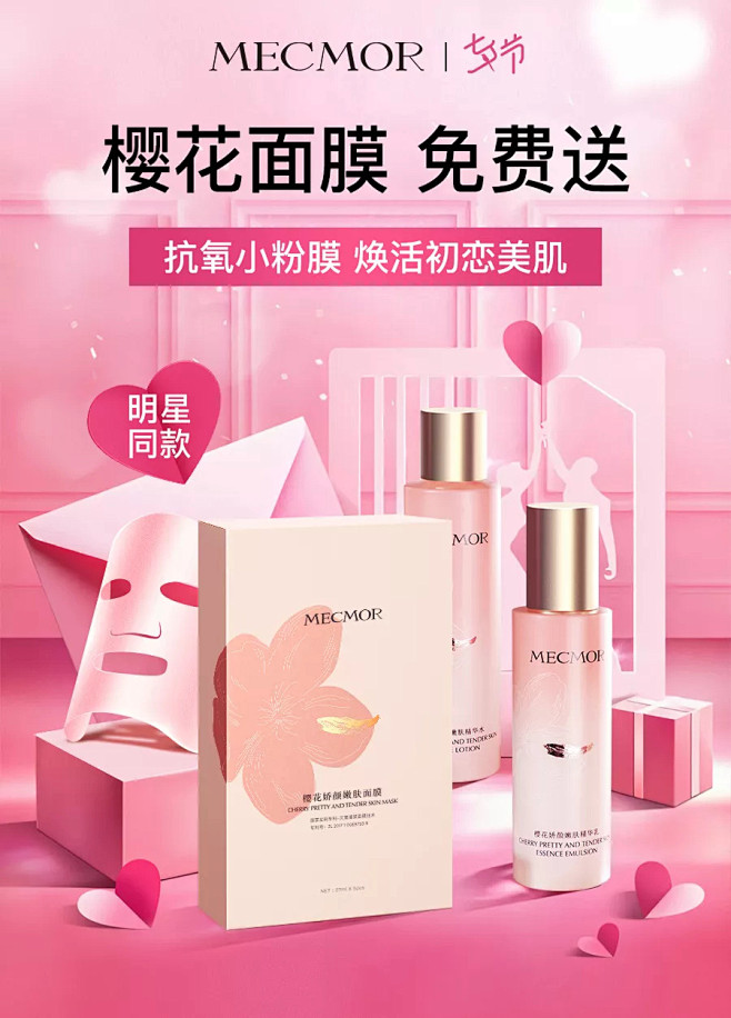 七夕宠粉，送一万盒爆款面膜！还有价值17...
