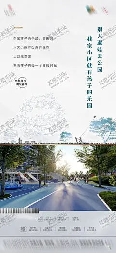 地产朋友圈园区景观价值海报 【酷图网】房地产,海报,户型,三房,四房,儿童房,书房,园区,系列,家庭,书法,父母,儿童