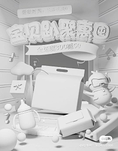 小诗-采集到c4d活动海报