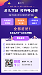 校外补习班海报