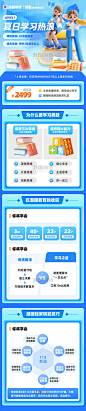 教育培训夏日学习热浪营销长图活动页设计
