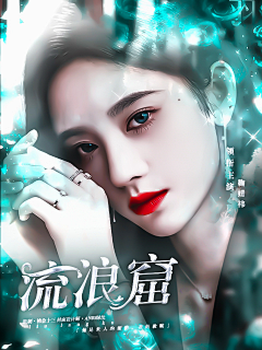 ANRi绿沈采集到绿沈的封赏