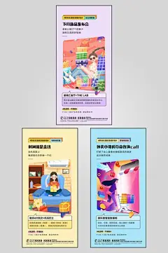 【南门网】广告 海报 地产 商业 插画 手绘 系列 购物 配套