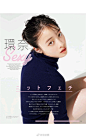性感的小天使色气湿润感<br/>#桥本环奈# 长大啦 ​​​​