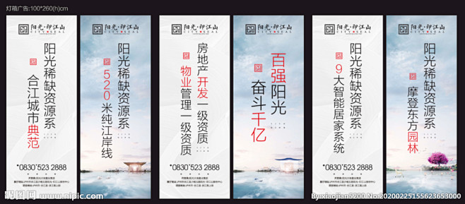 房地产道旗灯杆旗 _昵图_T202147...
