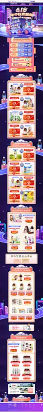618 母婴用品儿童玩具童装天猫首页活动页面设计 ERICFAVRE海外旗舰店
@刺客边风