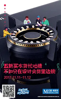 红星美凯龙：海报欣赏-craboy-dpcool店铺酷