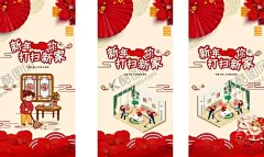 新年打扫家政保洁 【酷图网】新年,打扫,家政,保洁,家政海报,保洁宣传海报,红色海报,新年海报,家政保洁海报,手机宣传图