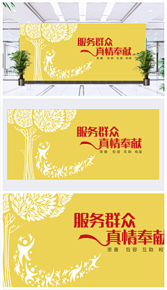 ◆凡采集到大树文化墙