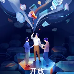 团队合作插画海报，价值观，雇主品牌海报