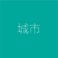 花瓣画册封面_画板 1 副本 14
