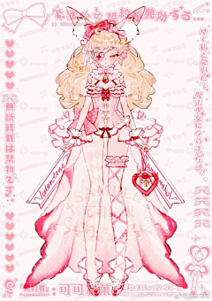 怨怨念采集到LO服
