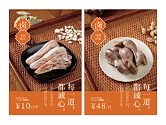 A-酱采集到餐饮海报